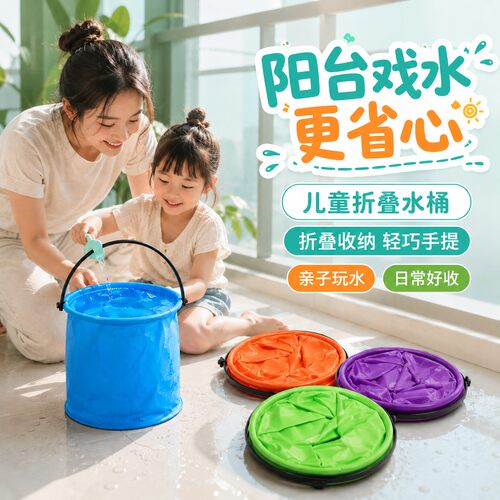 可折叠手提儿童打水桶多功能便携户外赶海捞鱼钓鱼美术画画洗笔桶