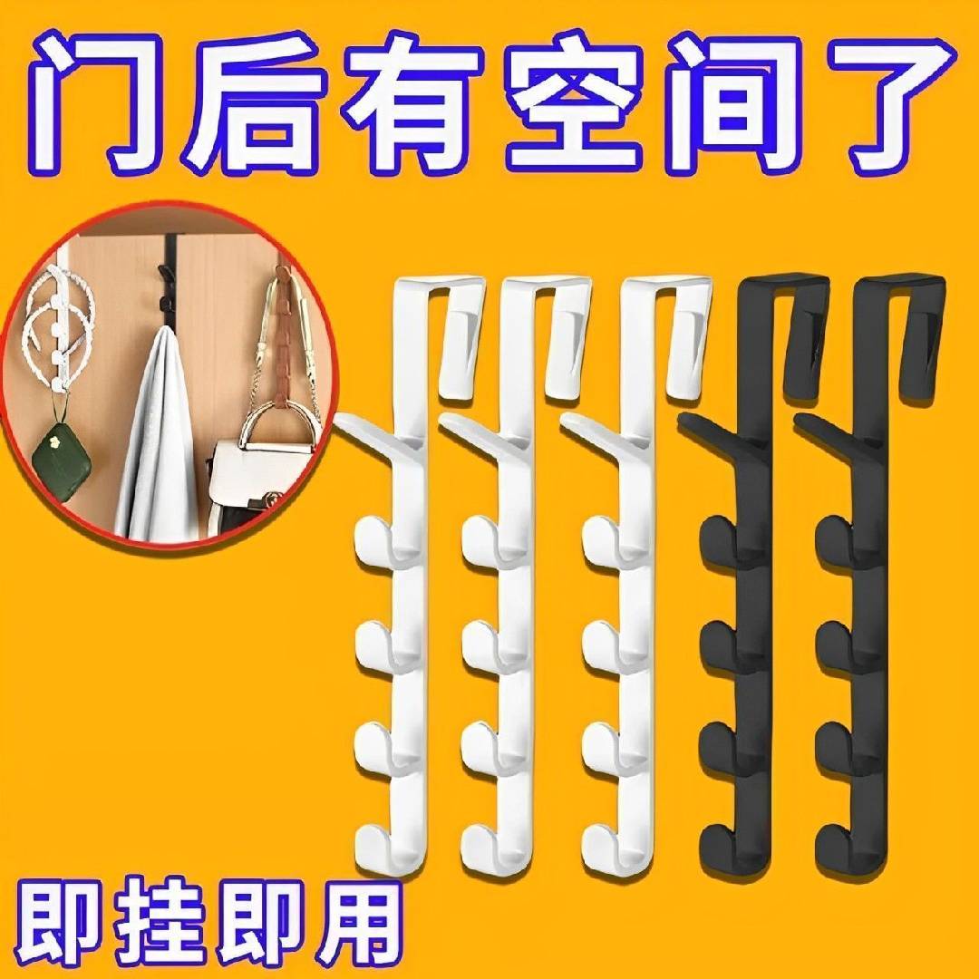 门后挂衣钩加粗包包方便收纳悬挂式宿舍衣柜门五挂卧室门门后挂钩