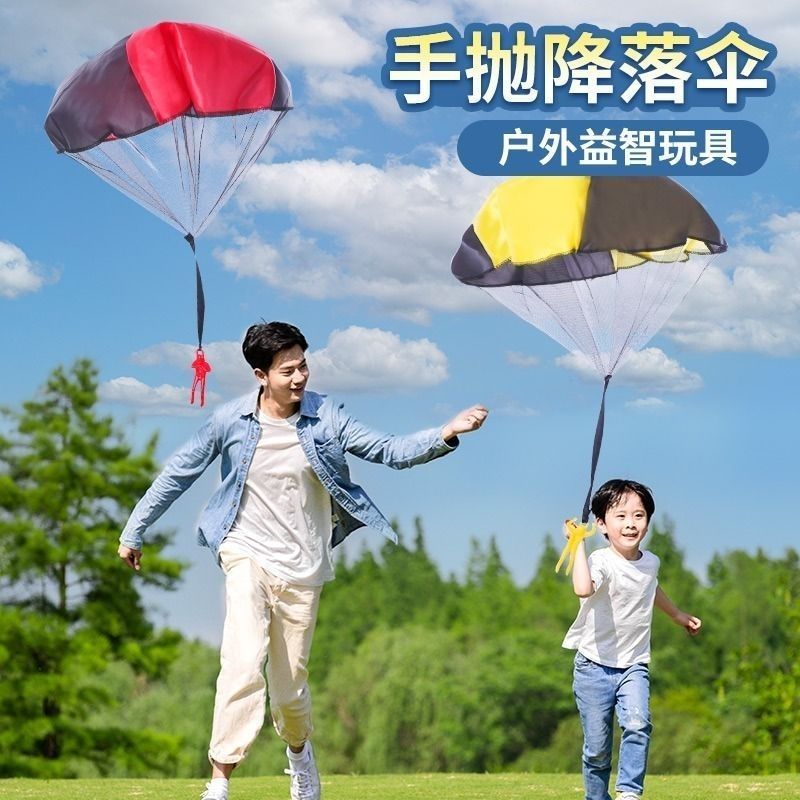 降落伞儿童手抛小人玩具亲子互动幼儿园户外运动空投跳伞男孩游戏