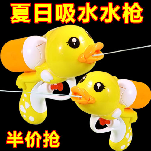 儿童小黄鸭水枪夏季戏水打水仗