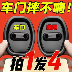 汽车门锁扣保护套车门锁减震缓冲垫加厚防撞全面防护盖通用静音