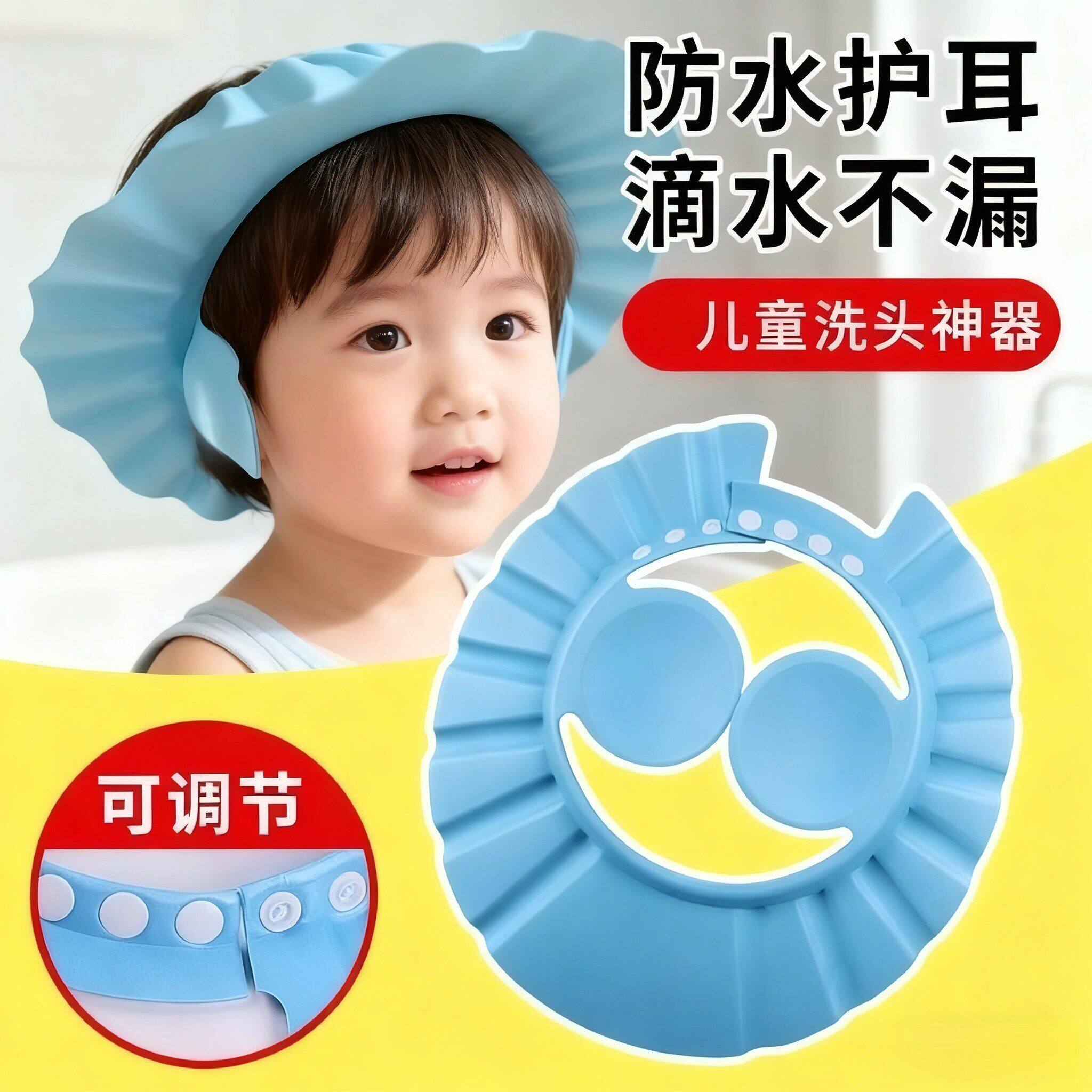儿童护耳浴帽宝宝洗头神器儿童挡水帽洗头发洗澡浴帽小孩洗发帽子