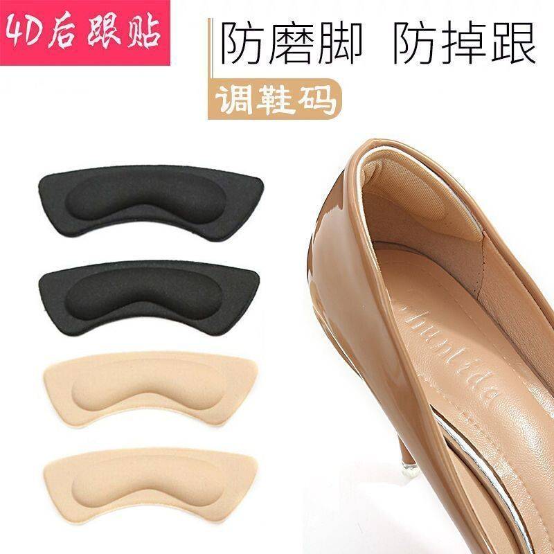 脚后跟贴防掉跟神器防磨脚高跟鞋帖半码垫女防脱加厚一码鞋大改小
