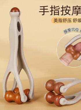 手指按摩器实木质滚轮美指舒压舒缓疲劳关节按摩器材关节放松神器