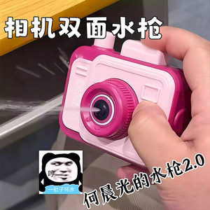 网红爆款相机造型双喷整蛊水枪三色混装趣味沙滩玩具2026新款小孩