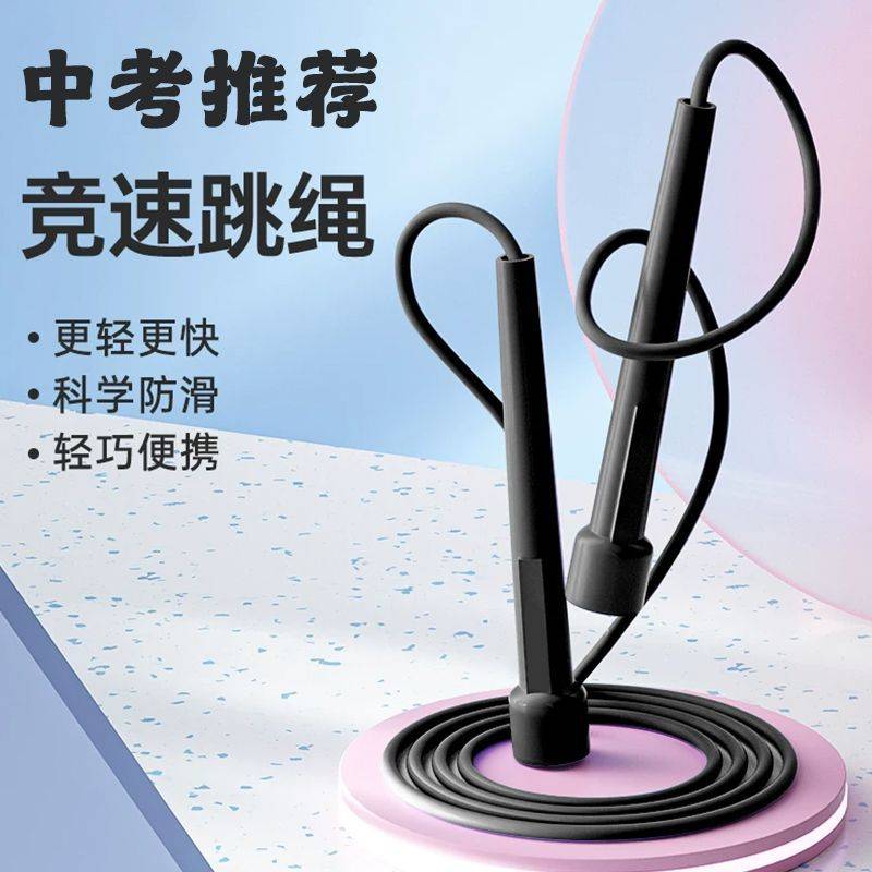 中考专用竞速防滑可伸缩跳绳