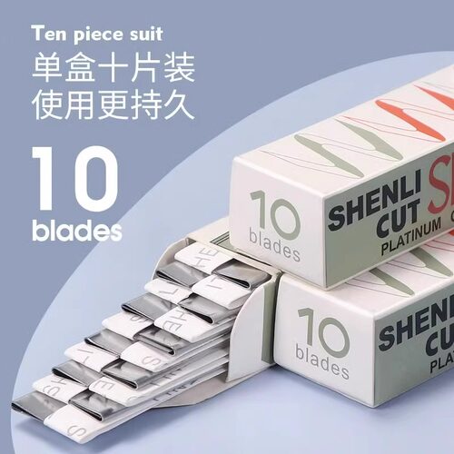 修眉刀片美容院专用女士剃刮眉刀替换一次性专业化妆师纹绣防刮伤