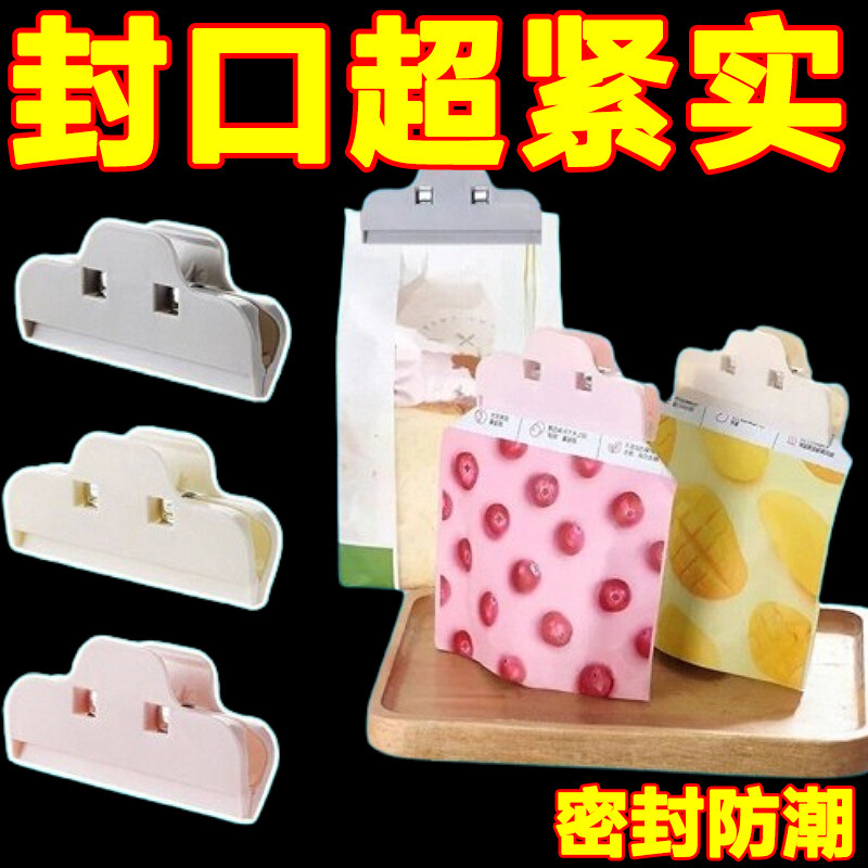 食品袋封口夹食物袋子防潮密封夹零食调料包装封口防变质塑料夹子