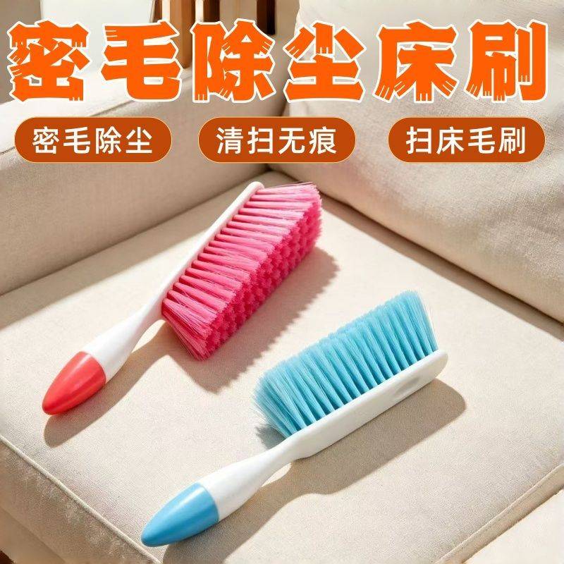 家用大号长柄床刷卧室清洁扫坑刷