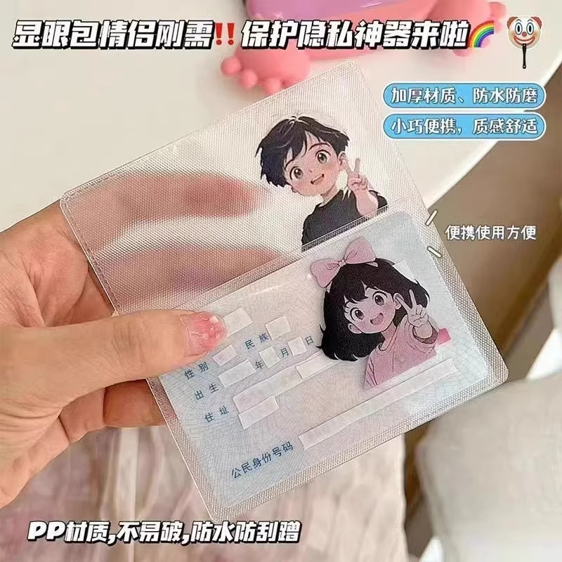 透明创意防磁金融卡套IC卡身份证件卡套公交卡套会员卡饭卡保护套