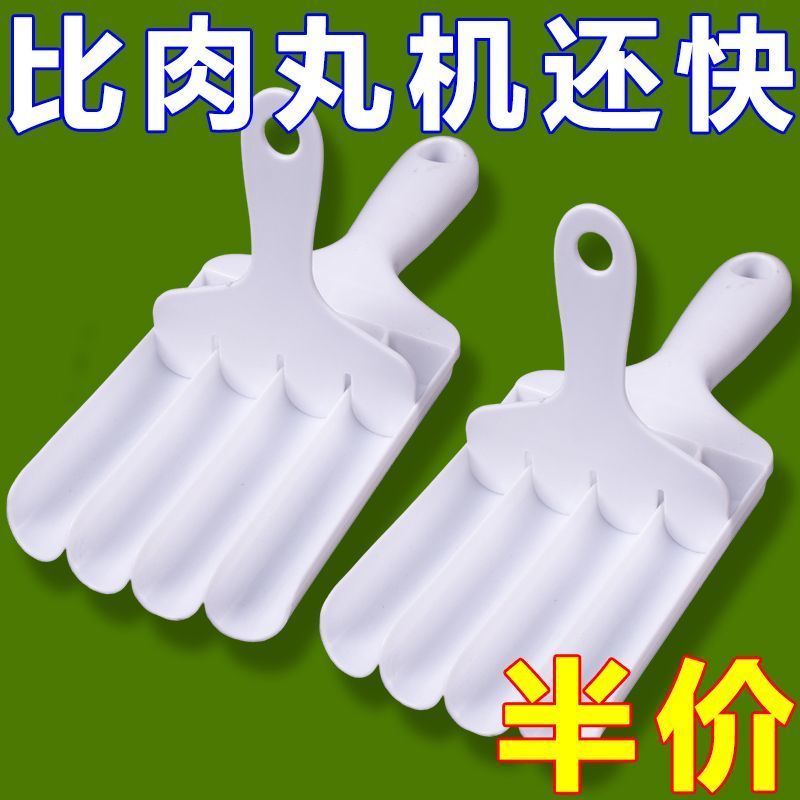 四联肉丸制作器压肉圆挤鱼丸工具DIY烘焙器具塑胶肉丸模具带小铲