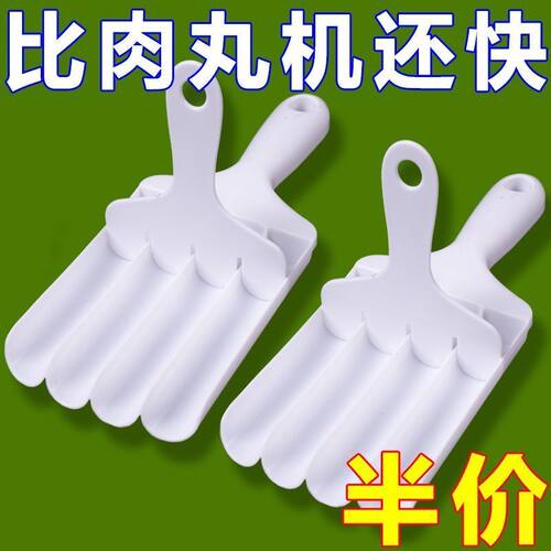 四联肉丸制作器压肉圆挤鱼丸工具DIY烘焙器具塑胶肉丸模具带小铲