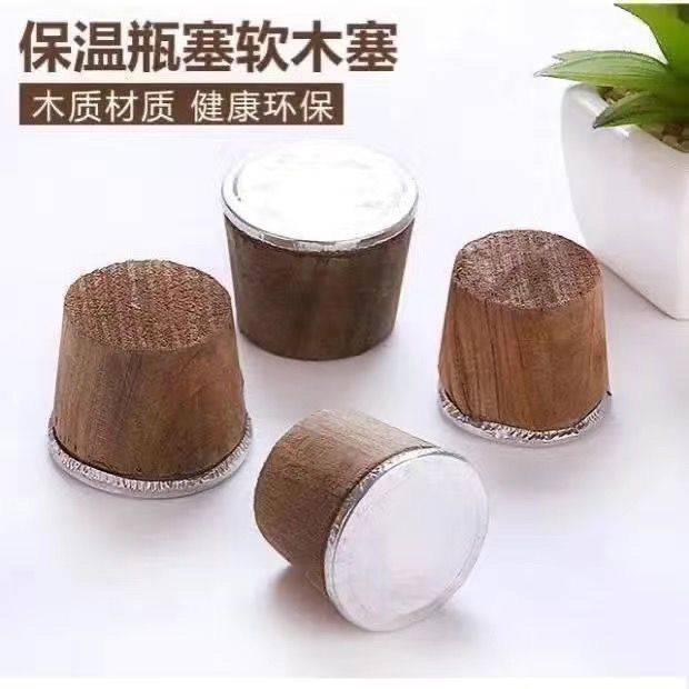 木质水瓶塞保温密封防漏安全健康
