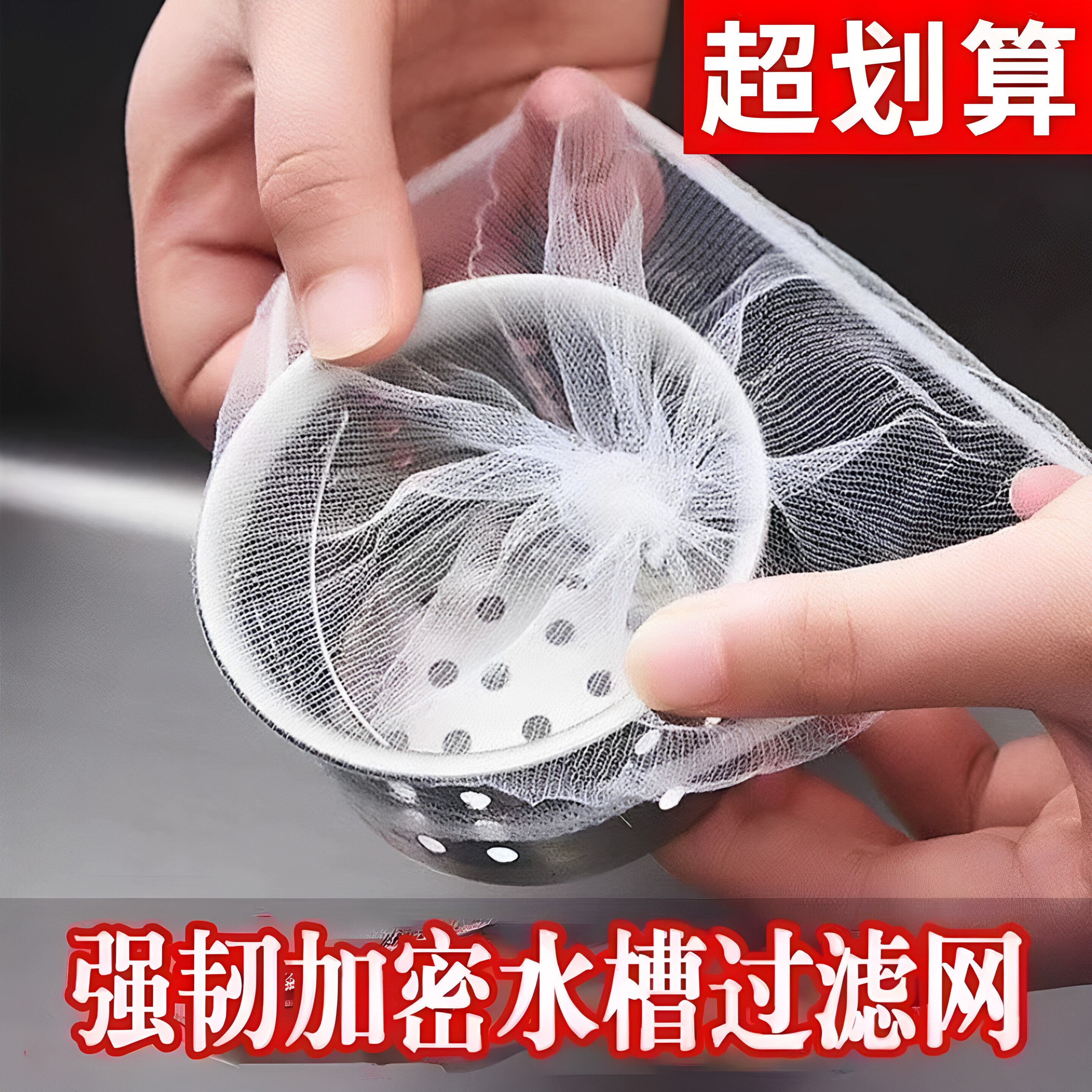 厨房水槽过滤网下水道洗菜洗碗水池沥水网一次性地漏垃圾防堵神器