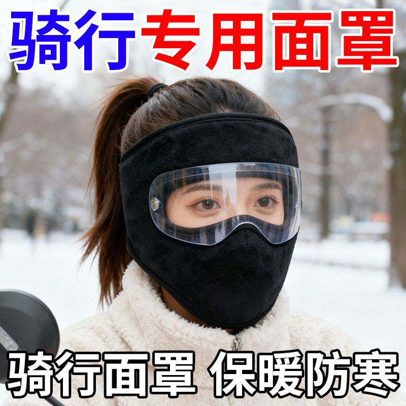骑行面罩防风防寒亲肤透气无勒感
