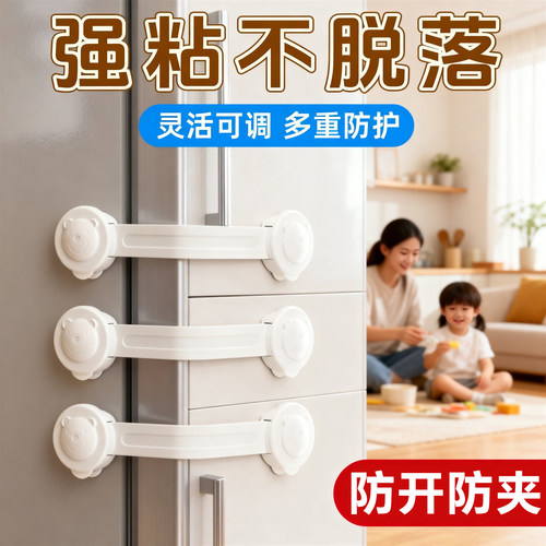 家用儿童锁无痕抽屉防拉锁防夹手多功能锁扣婴幼儿柜子防开门卡扣