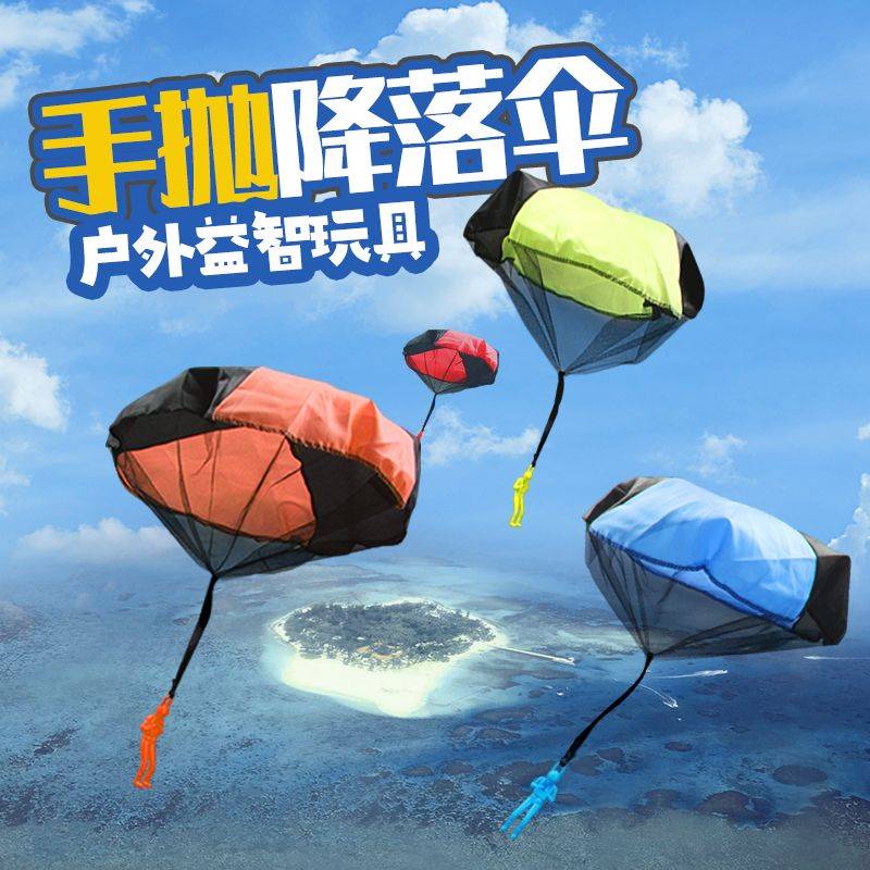 儿童手抛降落伞户外运动玩具飞伞