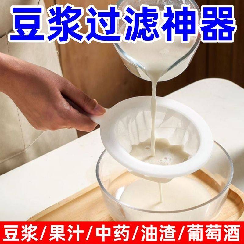 葡萄酒药渣过滤厨房榨汁过滤网