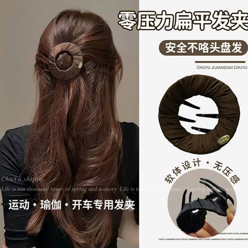 零压力手工创意扁平发夹抓夹女后脑勺盘发瑜伽运动无痕无压感发饰
