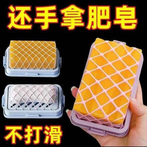 高弹网面肥皂盒起泡盒多功能洗衣服免手搓家用防滑沥水香皂收纳盒