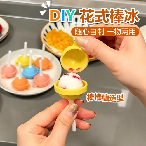 棒棒糖雪糕模具食品级软硅胶儿童自制冰棒冰淇淋冰棍冰格DIY模具