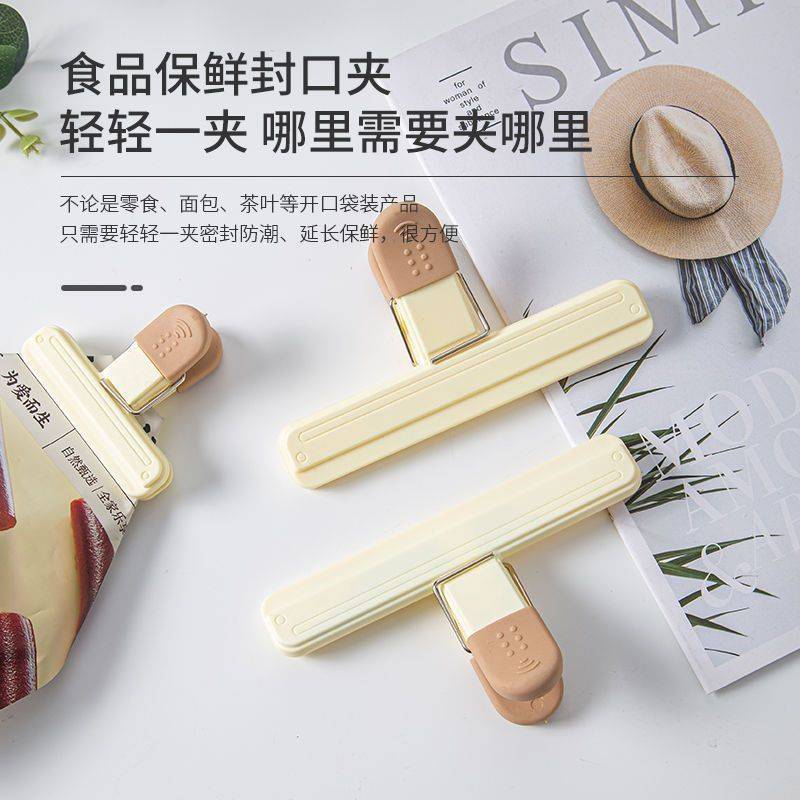 食品封口夹保鲜塑料袋零奶粉密封