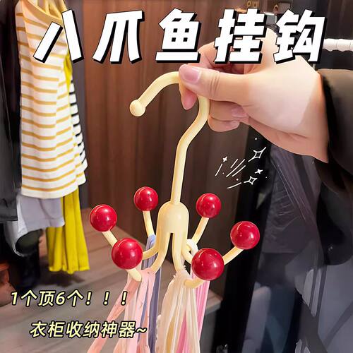 多巴胺旋转六爪挂钩挂帽子收纳神器门后衣柜吊带毛巾包包展示置物