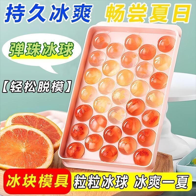 冰球模具冻球形做冰块的制作器食品级圆球威士忌冰格圆形家用制冰