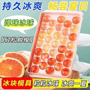 冰球模具冻球形做冰块的制作器食品级圆球威士忌冰格圆形家用制冰