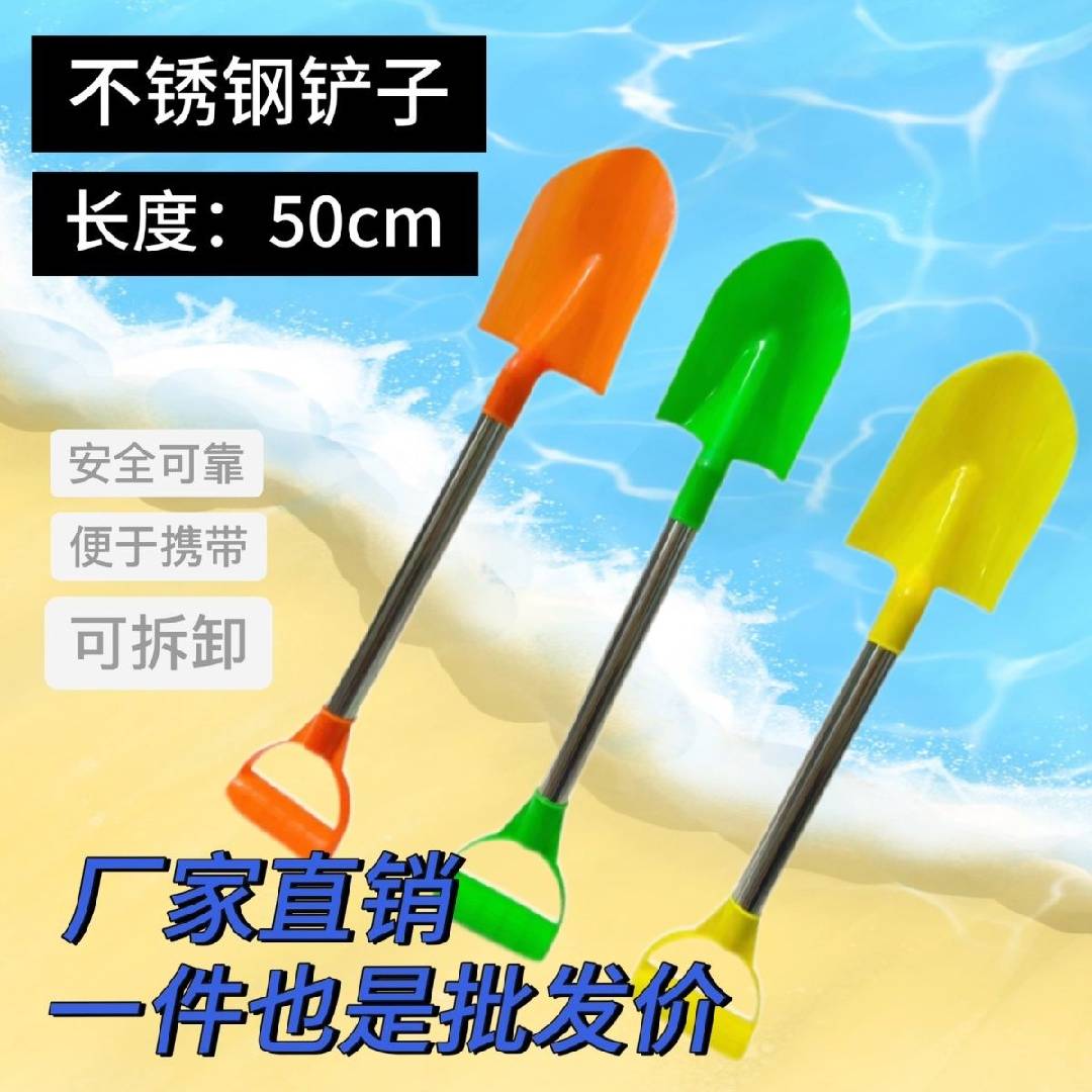 50厘米大号沙滩铲玩具挖沙工具户外活动铲沙挖土玩沙工具儿童玩具