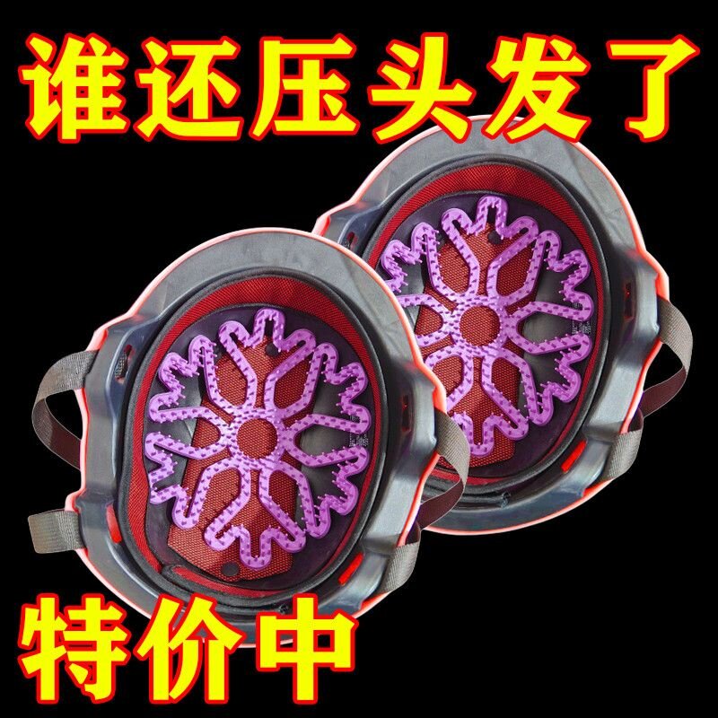 头盔不压头发神器防压塌防压发型神器保护硅胶垫防头发乱内垫骑行,摩托车/装备/配件,头盔饰配,淘宝优惠券,粉丝福利购,淘宝优惠卷
