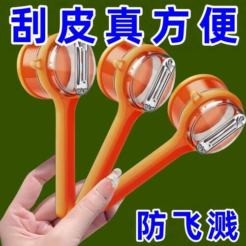 简约大容量带盖削皮器储存式削皮神器收纳削皮器锋利耐用带收纳盒
