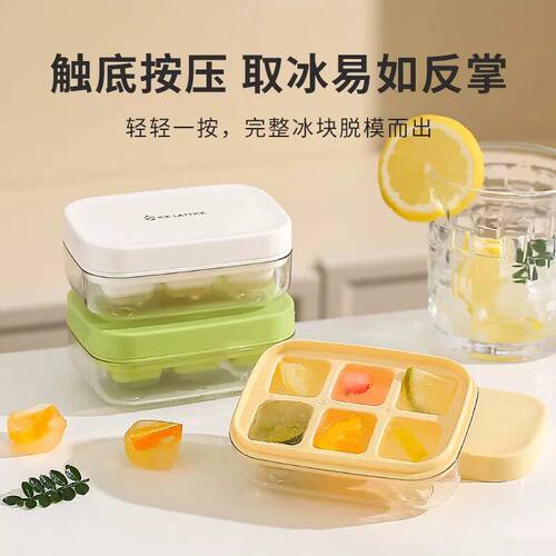夏季冰块模具家用食品级软胶制冰盒迷你按压小冰格冻冰块神器