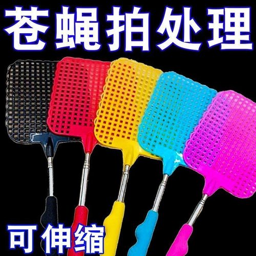 伸缩苍蝇拍家用长柄款结实耐用