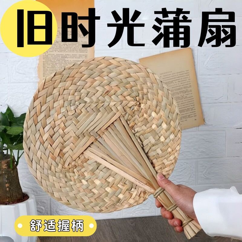 纯手工编织蒲草粽叶扇夏季
