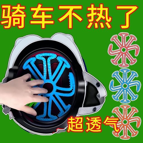 头盔内衬垫防压头发型夏季透气