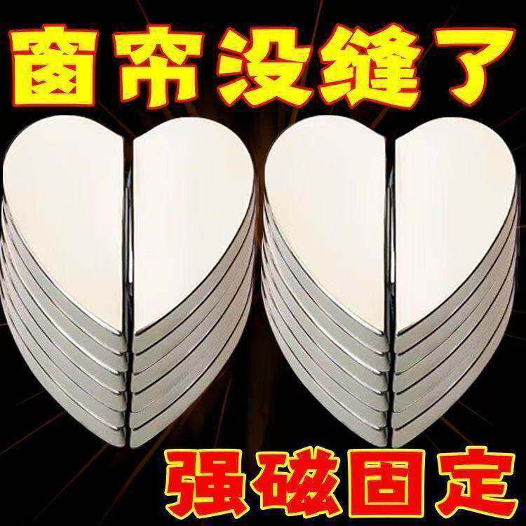 钉免防漏门帘遮光扣免绑带爱心窗帘闭合固定对吸扣床帘扣款式新品