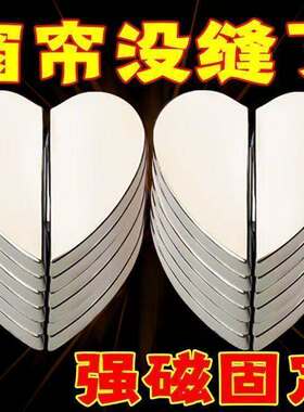 钉免防漏门帘遮光扣免绑带爱心窗帘闭合固定对吸扣床帘扣款式新品