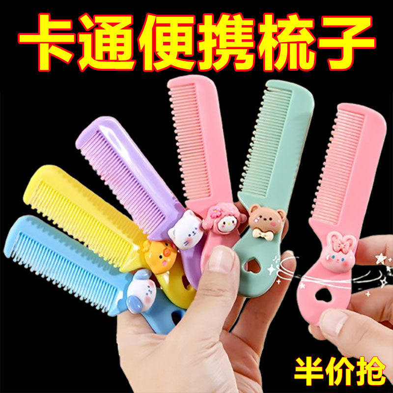 小梳子卡通可爱儿童发梳随身便携