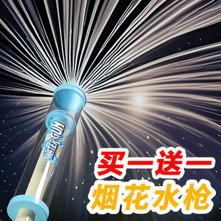 烟花水枪玩具氛围感拍照工具大容量抽拉散射水炮打水仗漂流 新款
