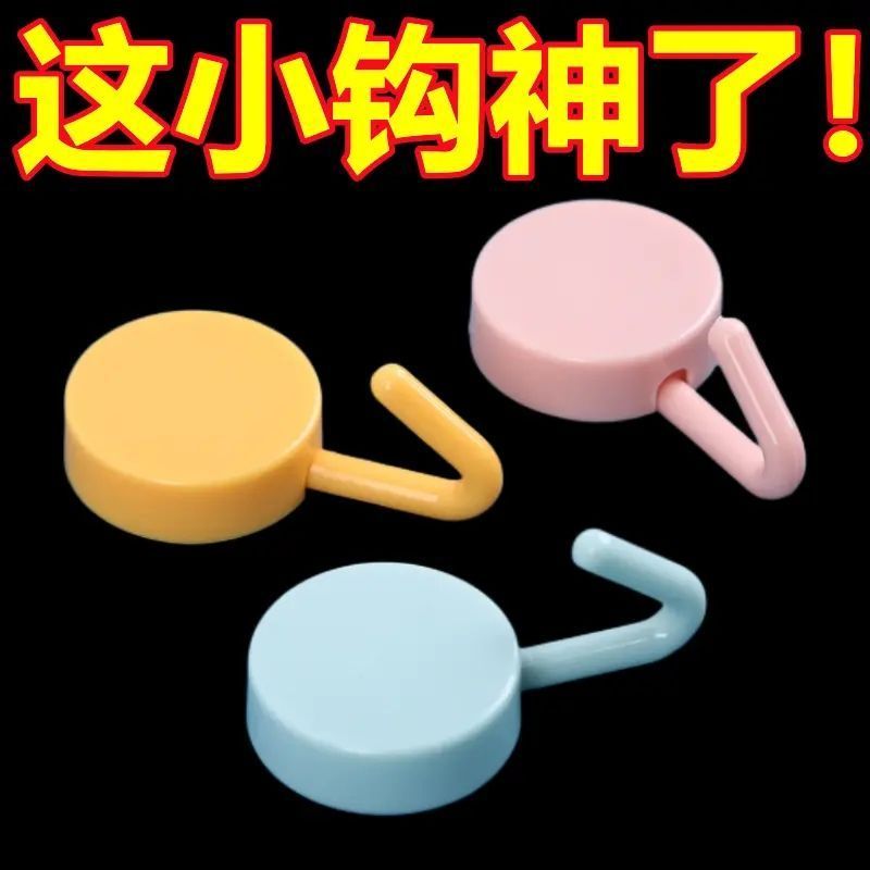 ins圆形小挂钩北欧风简约学生宿舍强力无痕厨房家居创意小粘钩