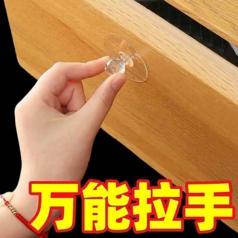 抽屉自粘拉手免打孔全粘式床头柜水晶拉手柜子玻璃把手透明隐形