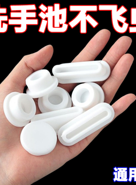 白色堵头水塞硅胶堵孔洗脸盆溢水孔防臭防虫防漏密封盖洗手盆通用