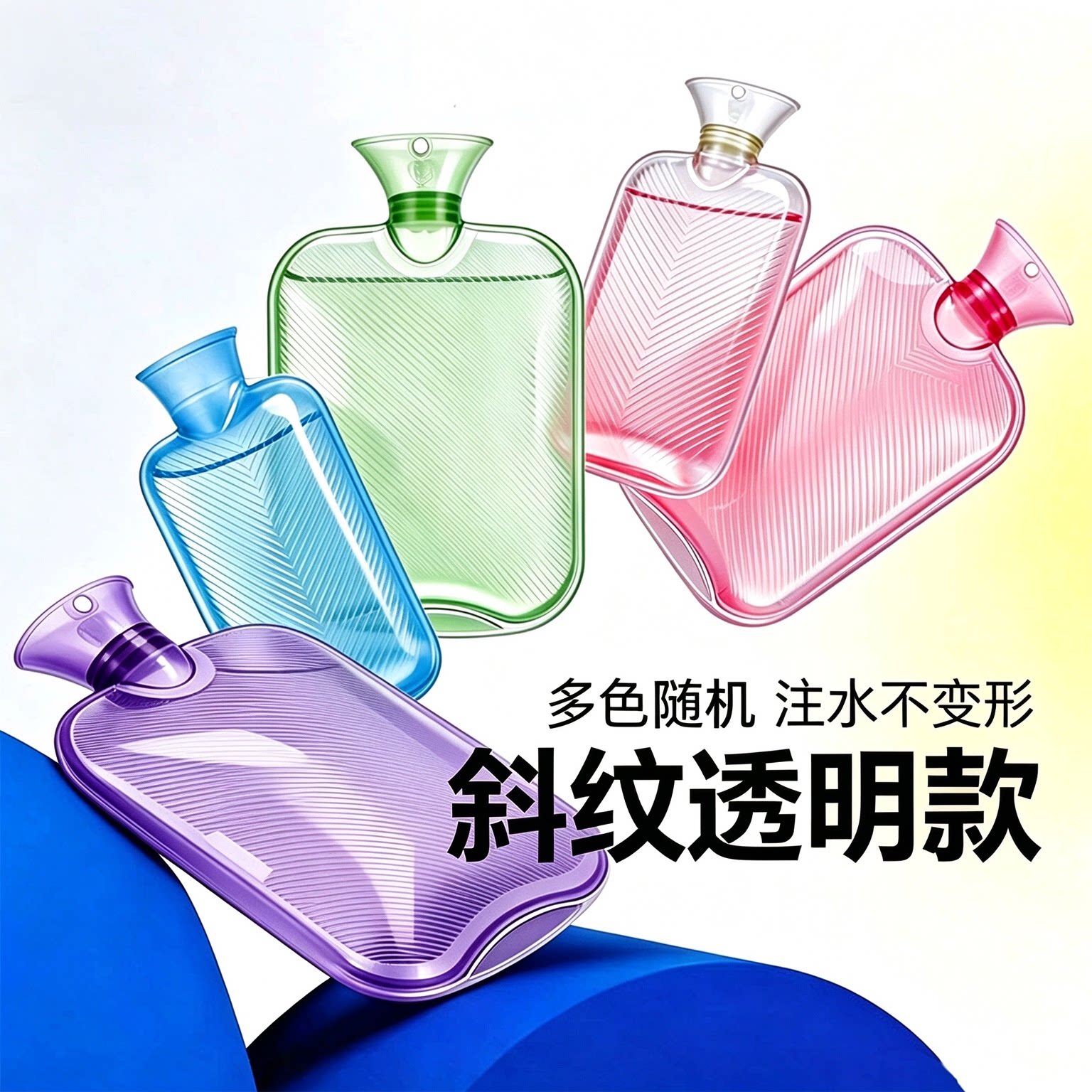 透明热水袋PVC暖手袋保温暖成人暖被窝超大加厚冬季注水灌水冲水