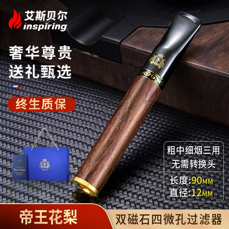 艾斯贝尔焦油过滤器循环型可清洗实木滤嘴正品高档吸烟过滤嘴烟嘴