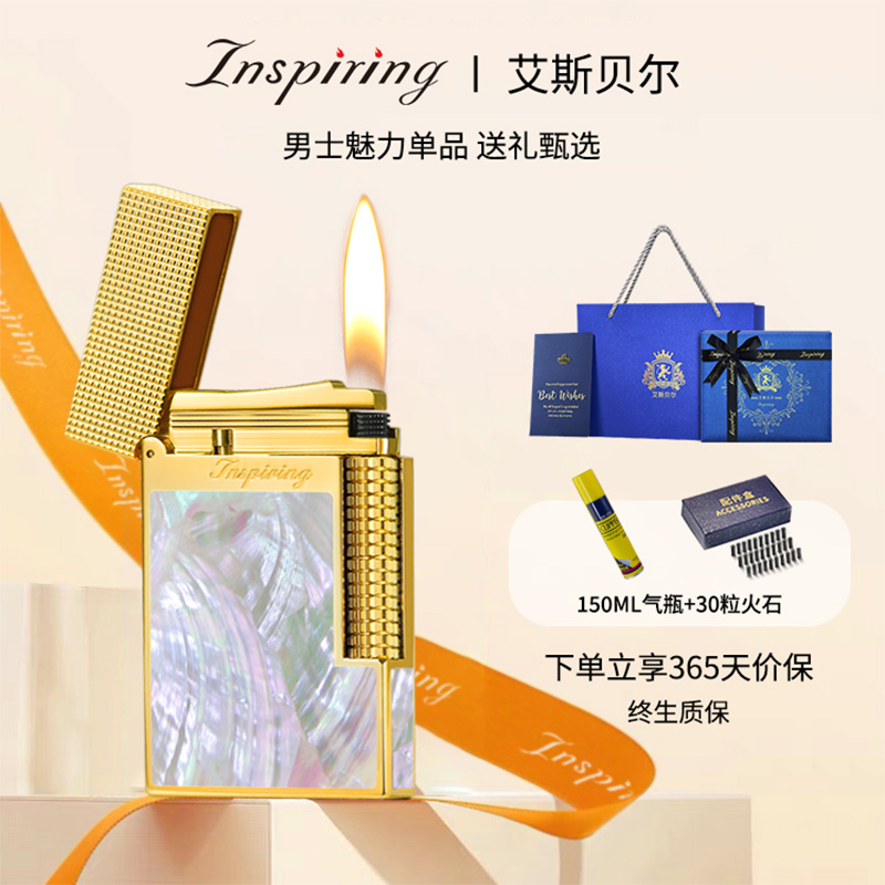 艾斯贝尔高端品牌高档彩贝朗声打火机定制限量版新款男士高端火机
