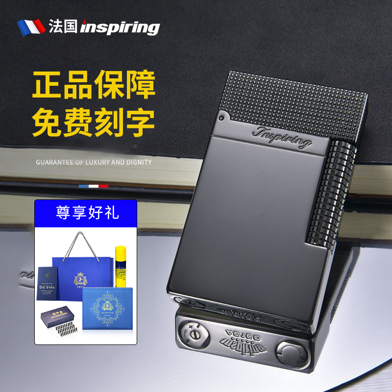 【免费刻字】高档朗声打火机充气