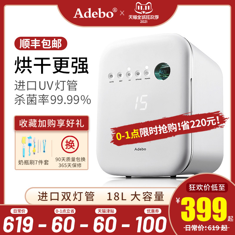 美国Adebo婴儿奶瓶消毒器用品宝宝小内衣紫外线专用杀菌带烘干柜