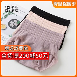 3条装 顶瓜瓜顶呱呱内裤女纯棉无痕无缝收腹提臀高腰提臀三角裤头