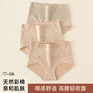 顶呱呱高腰内裤女彩棉收腹健康透气三角印花抑菌纯棉底裤头 3条装